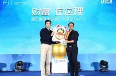 腾讯理财通1万一天多少 腾讯理财通1万一天多少